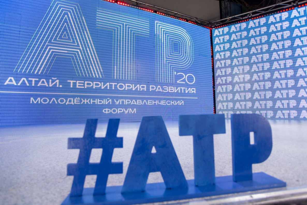 Якутян приглашают принять участие в молодежном образовательном форуме на Алтае