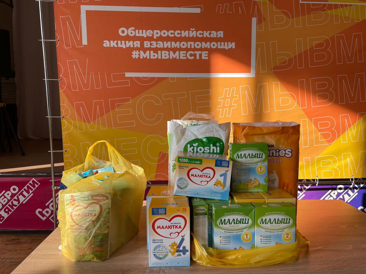 Новую партию гумпомощи для жителей ЛНР и ДНР собирают в Якутии