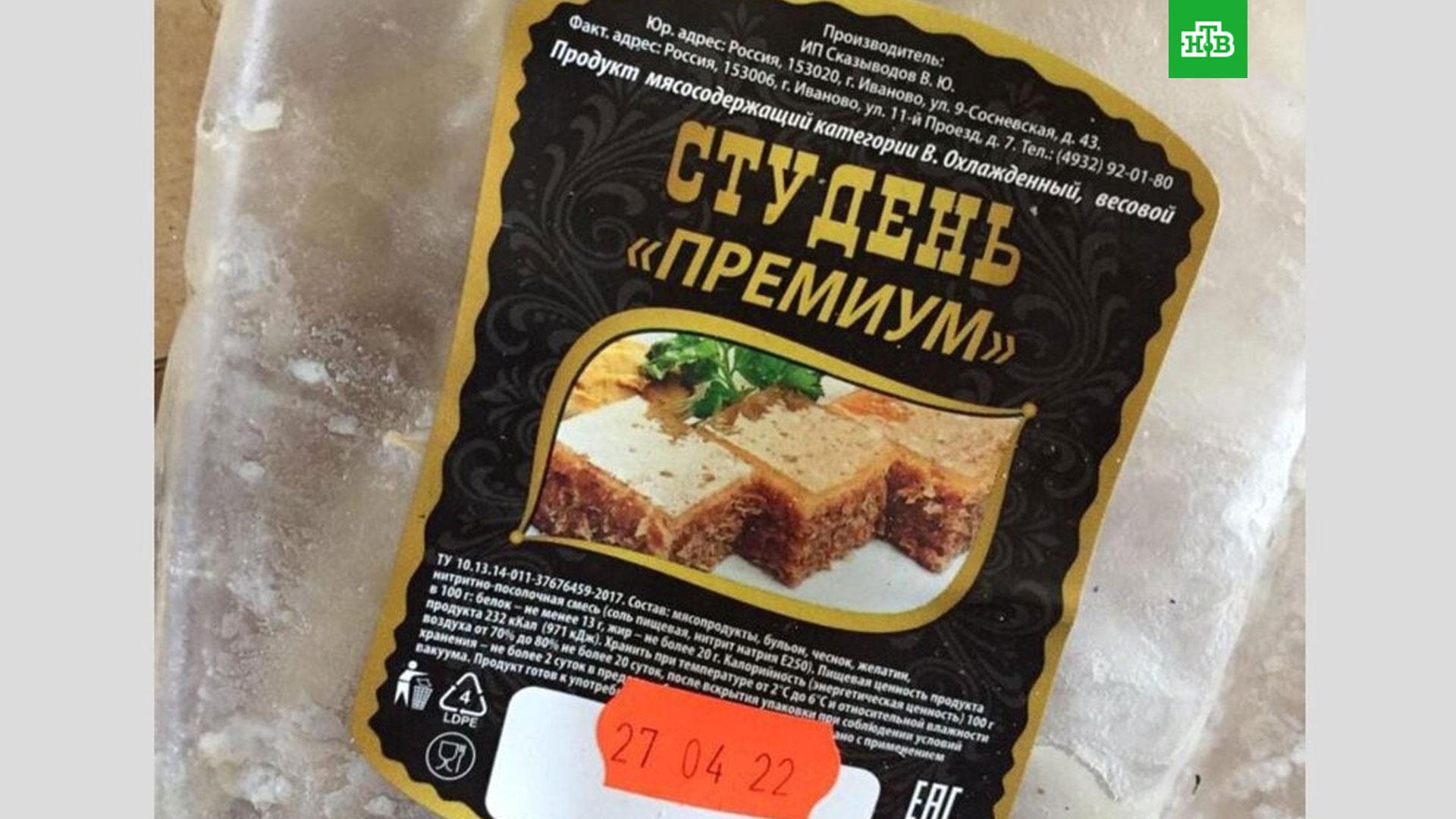 Якутян предупреждают об опасной мясной продукции