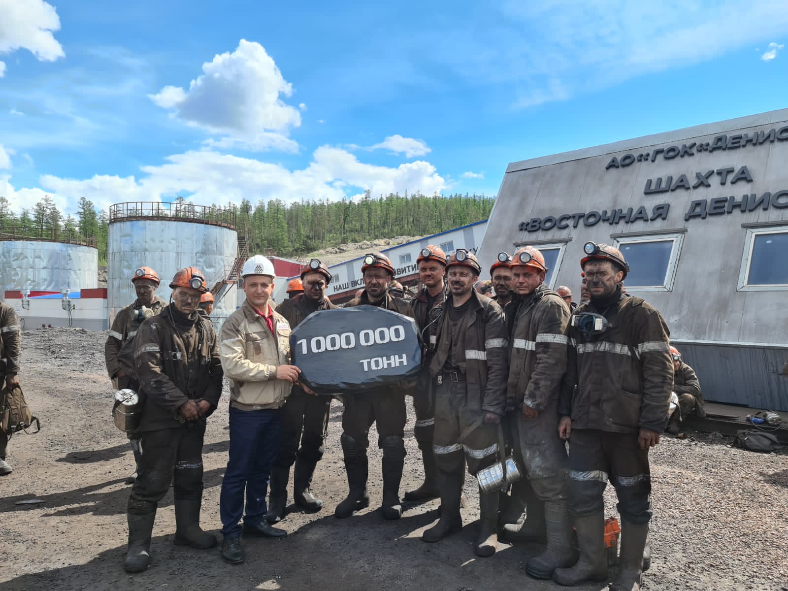 Миллион тонн угля добыли на шахте «Восточная Денисовская» в Якутии с начала 2022 года