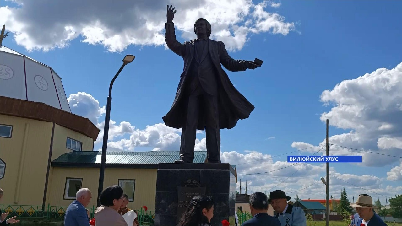 Сквер и памятник  якутскому писателю Ивану Гоголеву — Кындылу открыли в Вилюйске