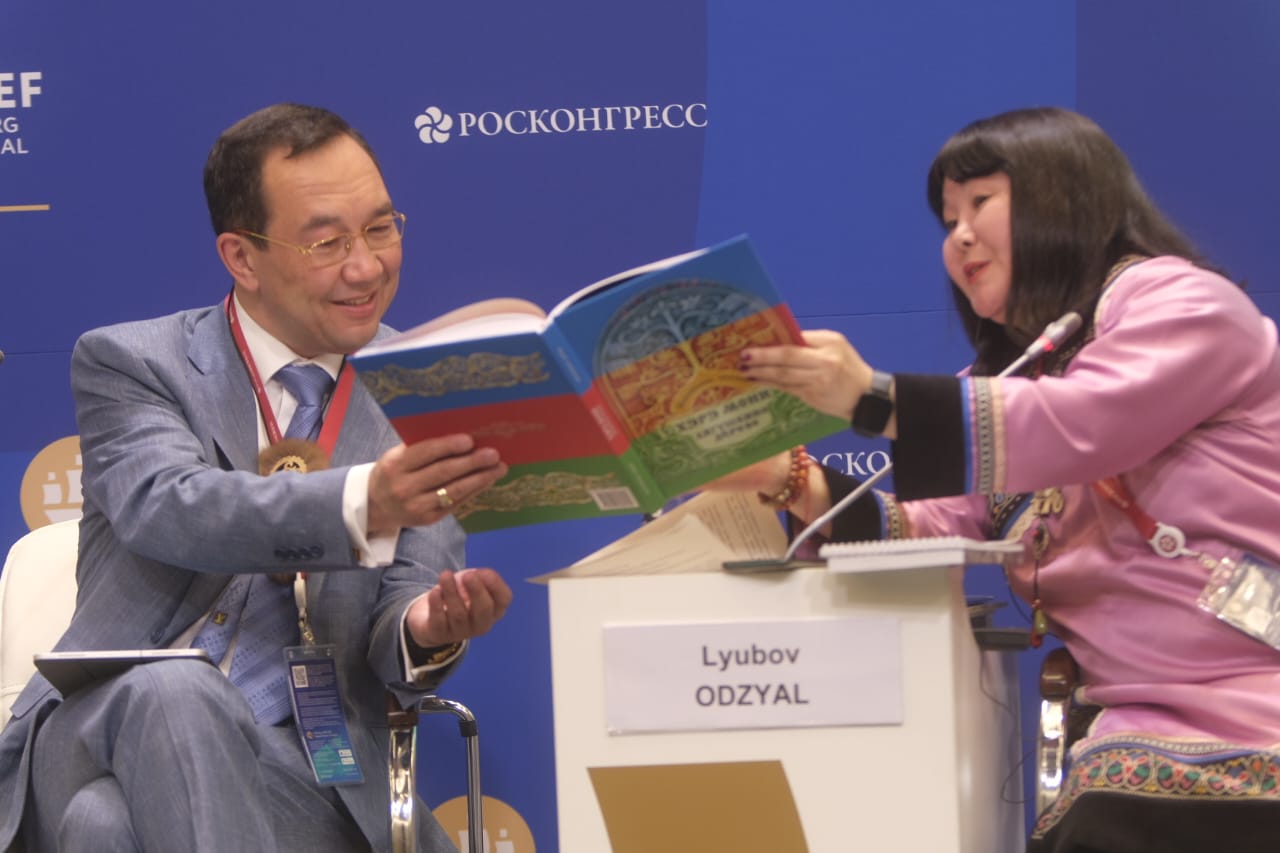 Якутский проект по сохранению языков представили на экономическом форуме в Петербурге