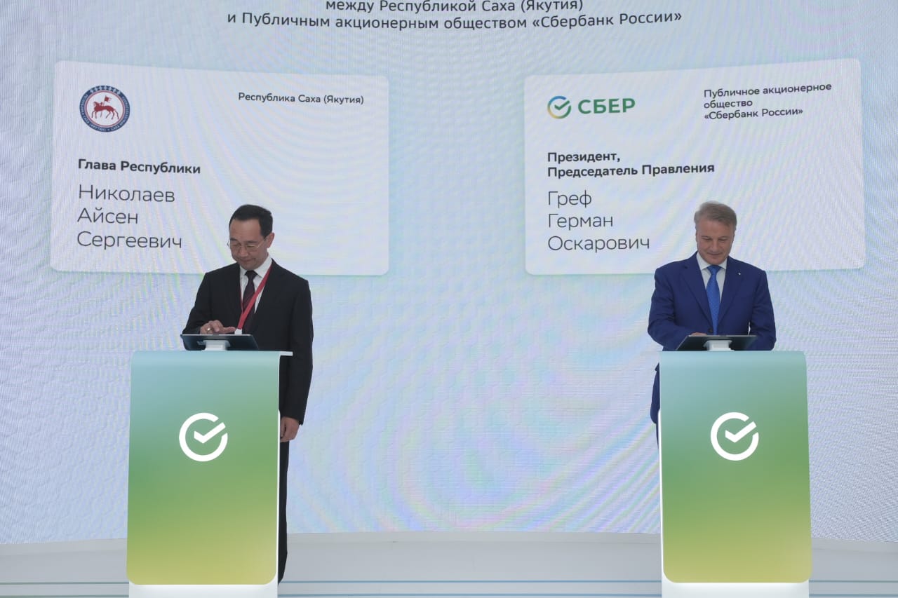 Якутия подписала ESG-соглашение со Сбербанком