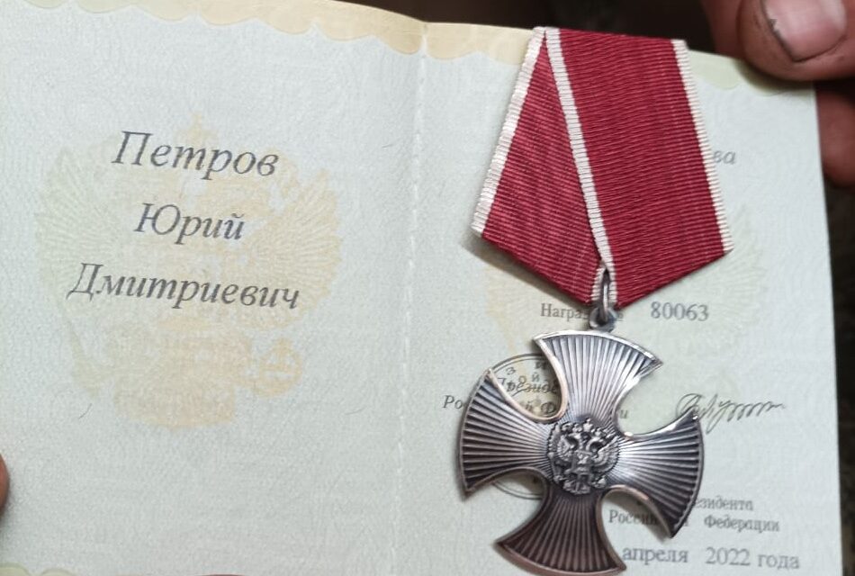 Якутянина Юрия Петрова наградили Орденом Мужества за героизм во время спецоперации в Украине