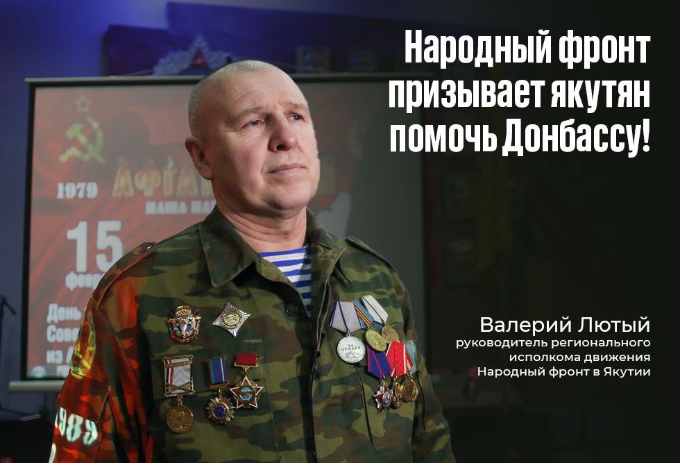 «Народный фронт» запустил портал для помощи военным и жителям Донбасса