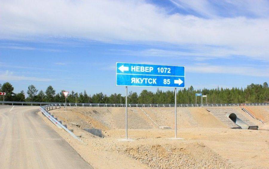 Свыше 21 млрд рублей направят на реконструкцию дорог «Лена» и «Колыма»