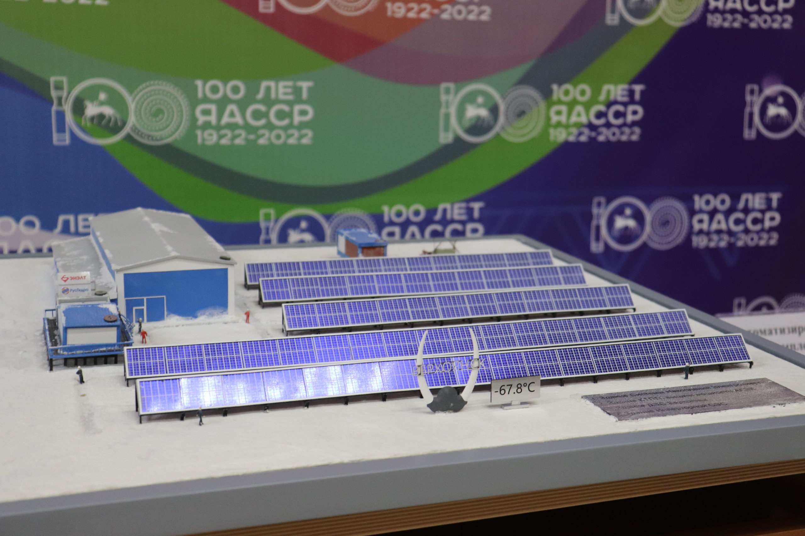 Крупнейшую в Заполярье солнечную станцию запустили в якутском Верхоянске