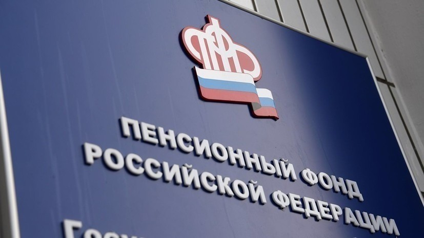 200 млрд рублей выделили на обязательства ПФР по выплате страховых пенсий и пособий