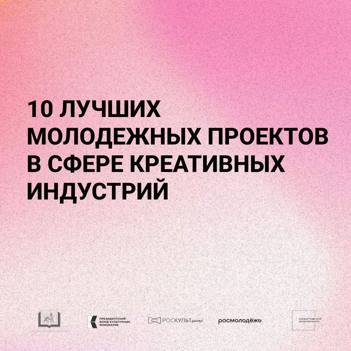 Проект якутянки вошел в число лучших на «Российской креативной неделе»