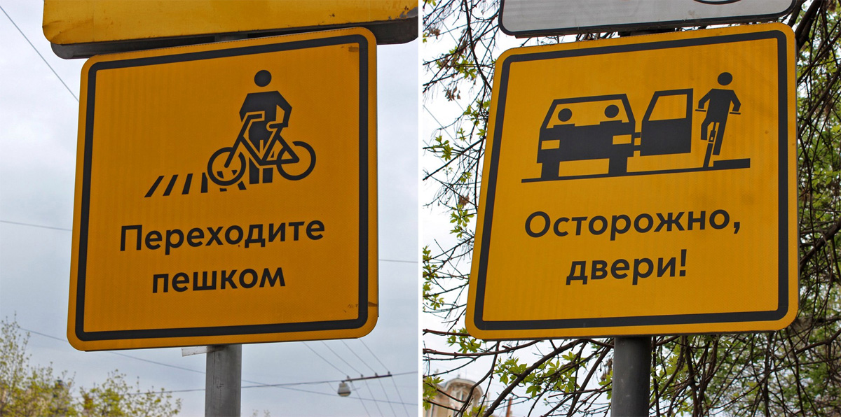 Предупреждающие знаки для велосипедистов могут появиться на перекрестках в Якутске