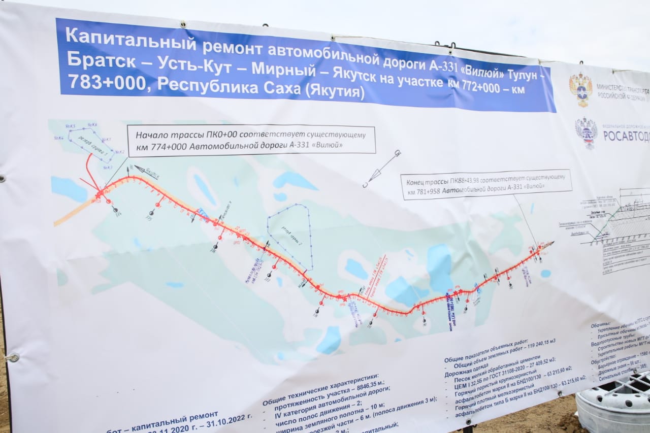 Дорогу от Нюрбы до моста через реку Марха заасфальтировали в Якутии