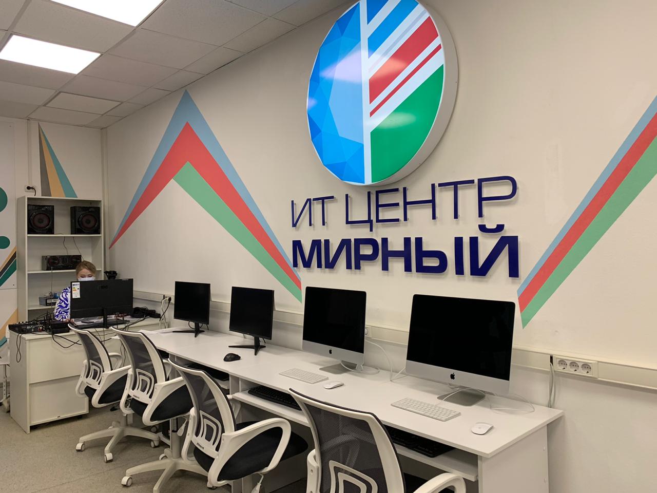 IT-центры откроют в трех районах Якутии до конца года