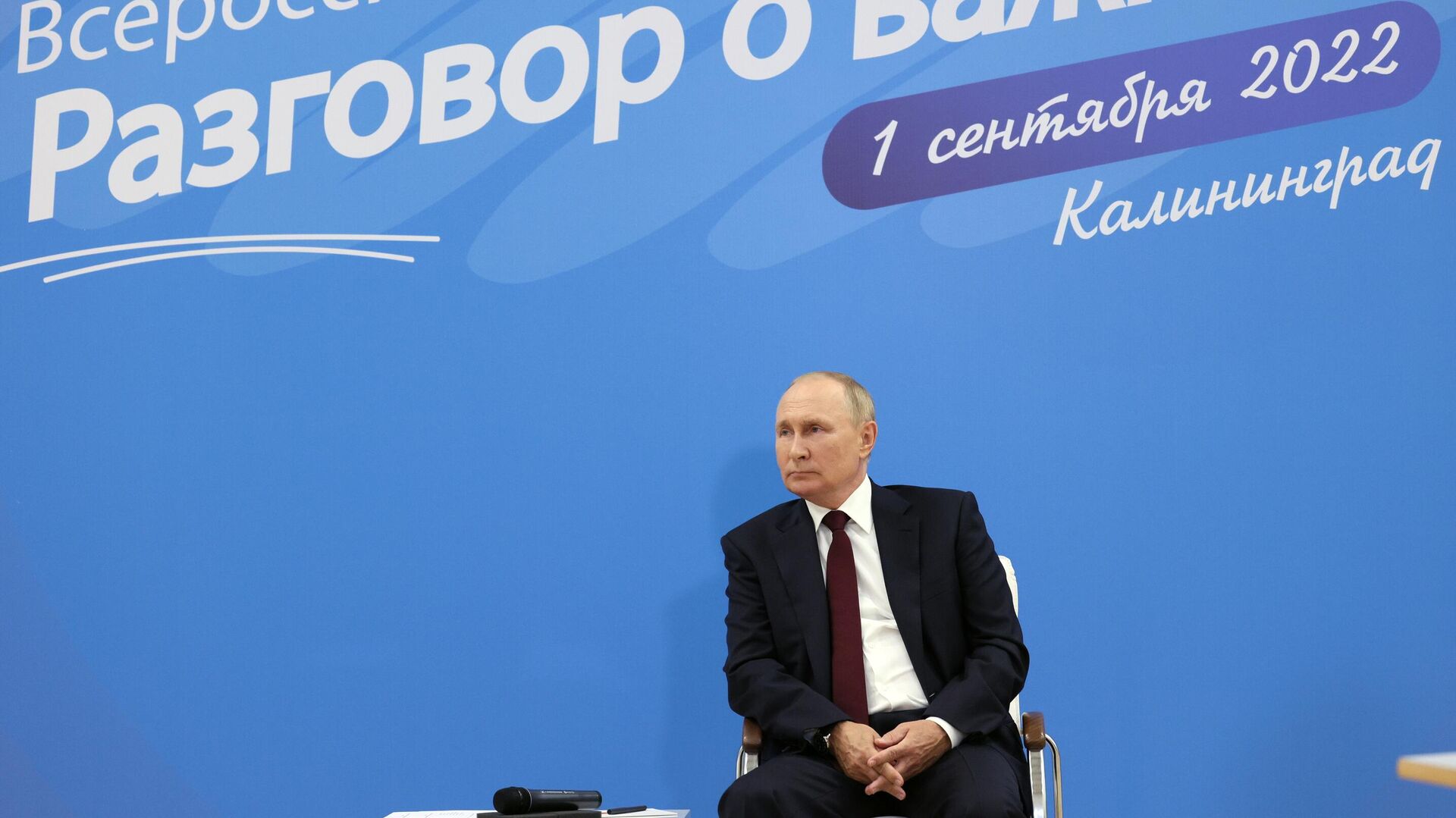 Владимир Путин провел открытый урок «Разговор о важном»
