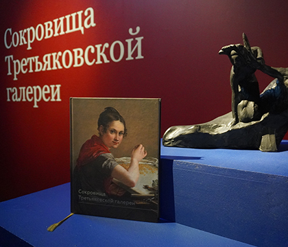 Выставку Третьяковской галереи в Якутске продлили до 18 сентября