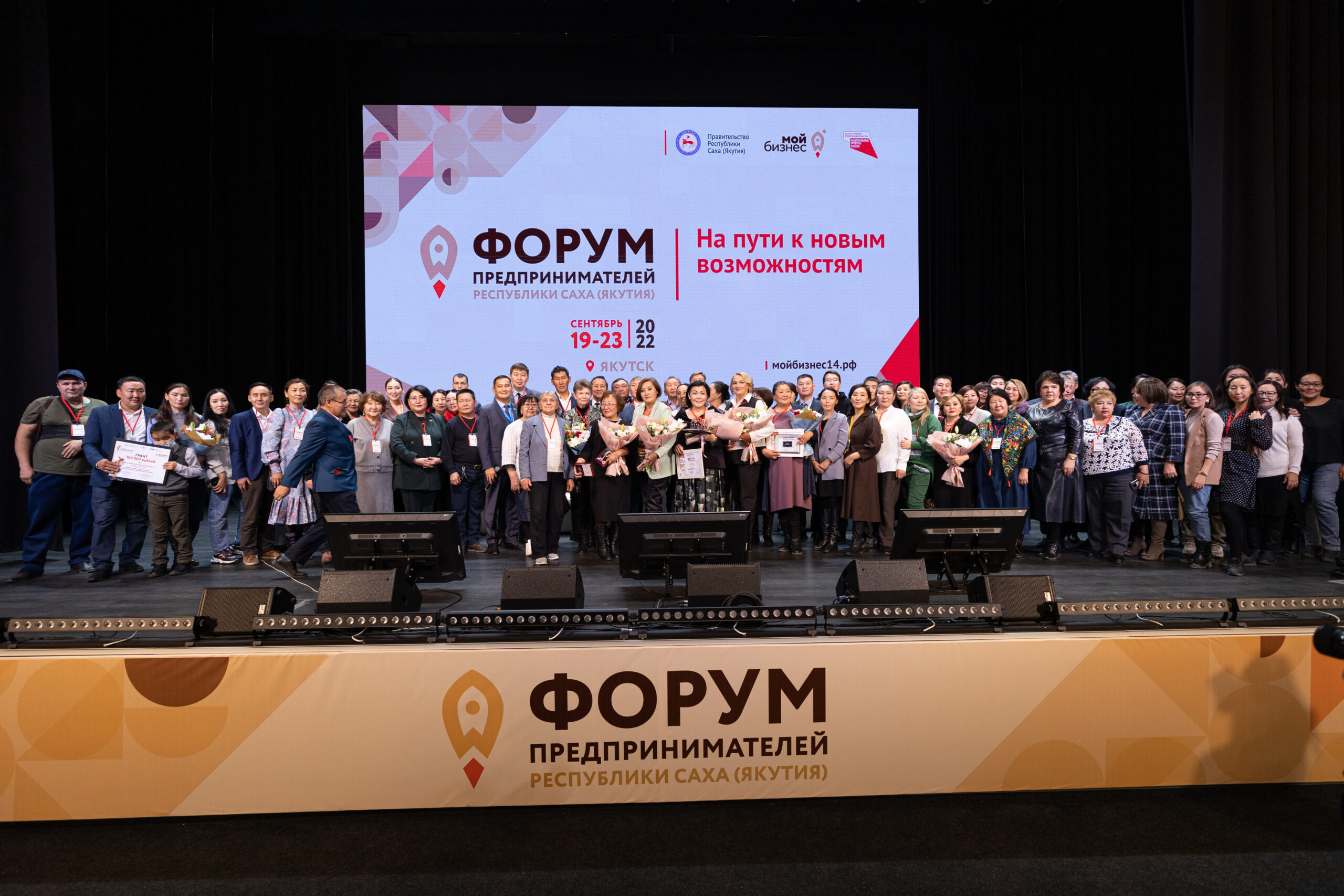 Более 900 человек приняли участие в форуме предпринимателей Якутии