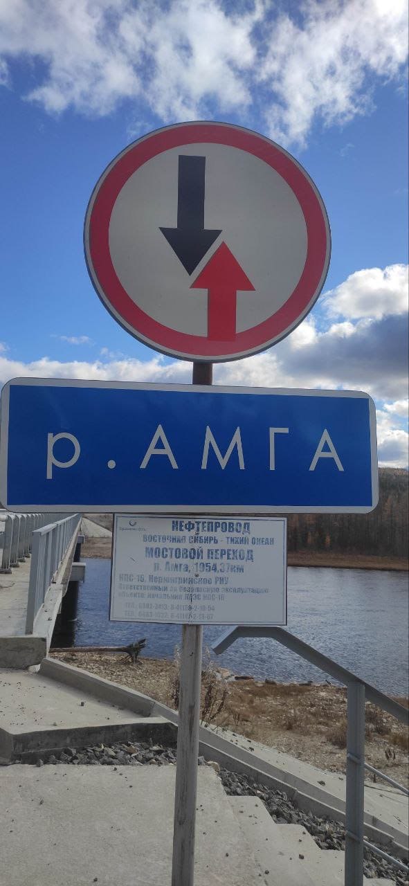 Экологи проверяют сообщение о загрязнении реки Амги в Якутии
