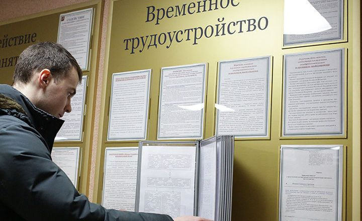 Уровень безработицы в России составил меньше 4%