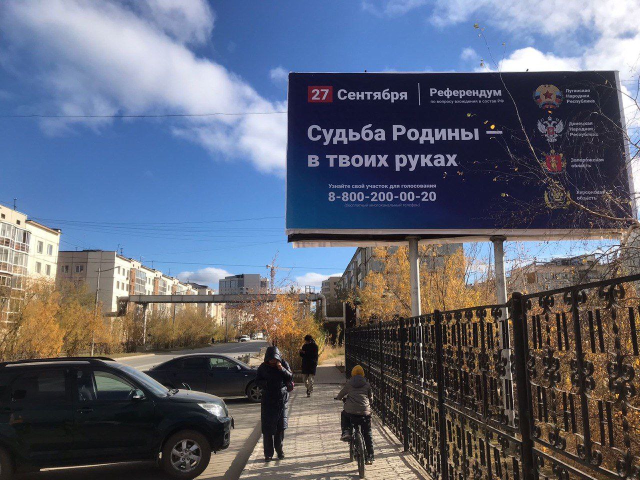 Голосование за вхождение ДНР, ЛНР, Запорожской и Херсонской областей в состав РФ завершилось в Якутии