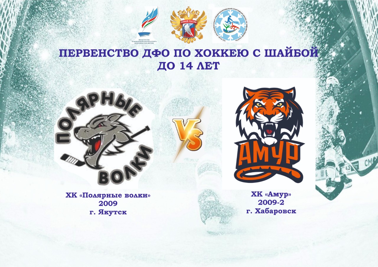 Телеканал «Якутия 24» покажет матчи первенства ДФО по хоккею 24 сентября