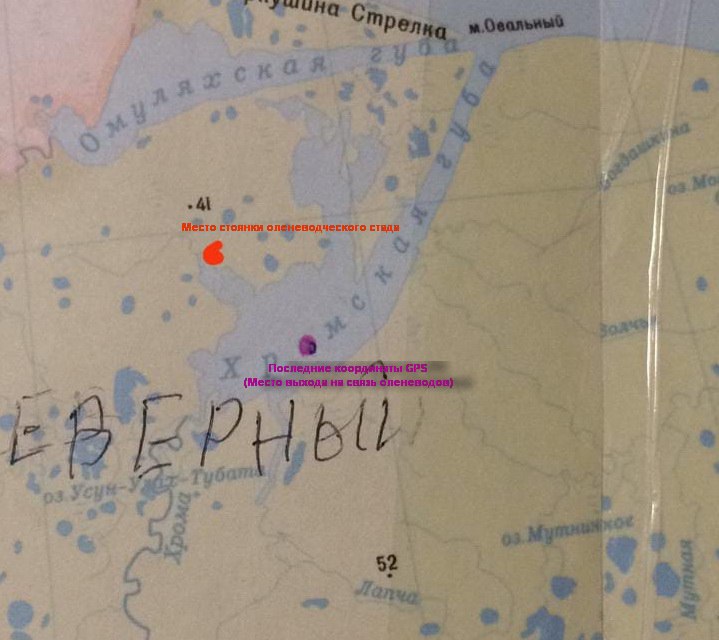 Вертолет вылетел на поиски пропавших на севере Якутии оленеводов