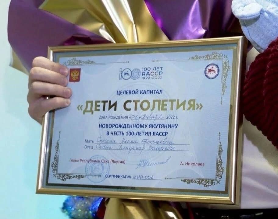 Рождение миллионного жителя Якутии прогнозируют к концу сентября