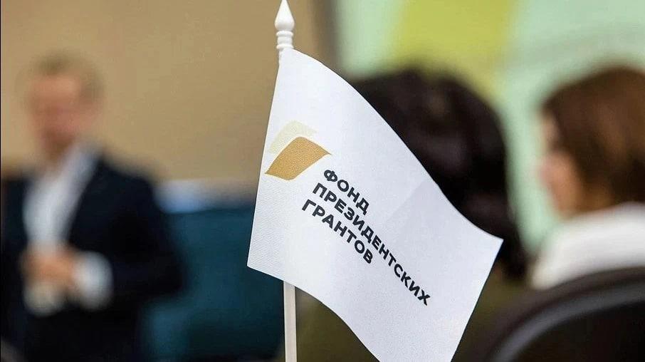Якутяне подали свыше 50 заявок на конкурс Фонда президентских грантов