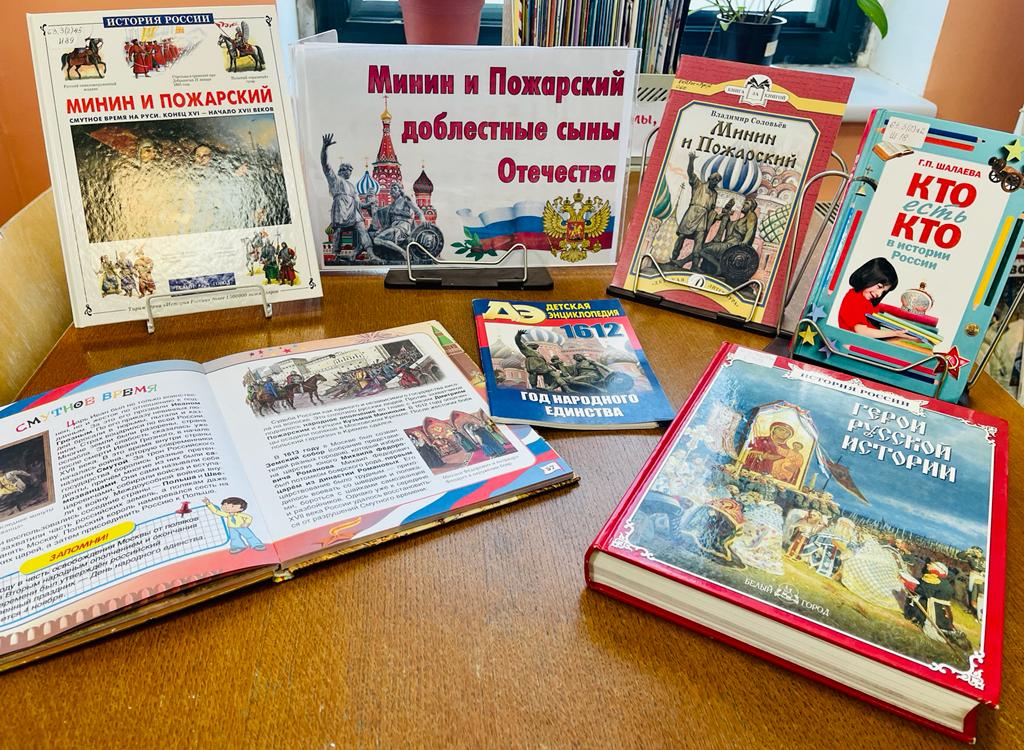 Книжную выставку об истории России открыли в Якутске ко Дню единства
