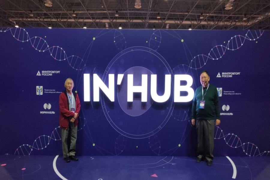 Разработка СВФУ вошла в финал международного форума инноваторов IN’HUB
