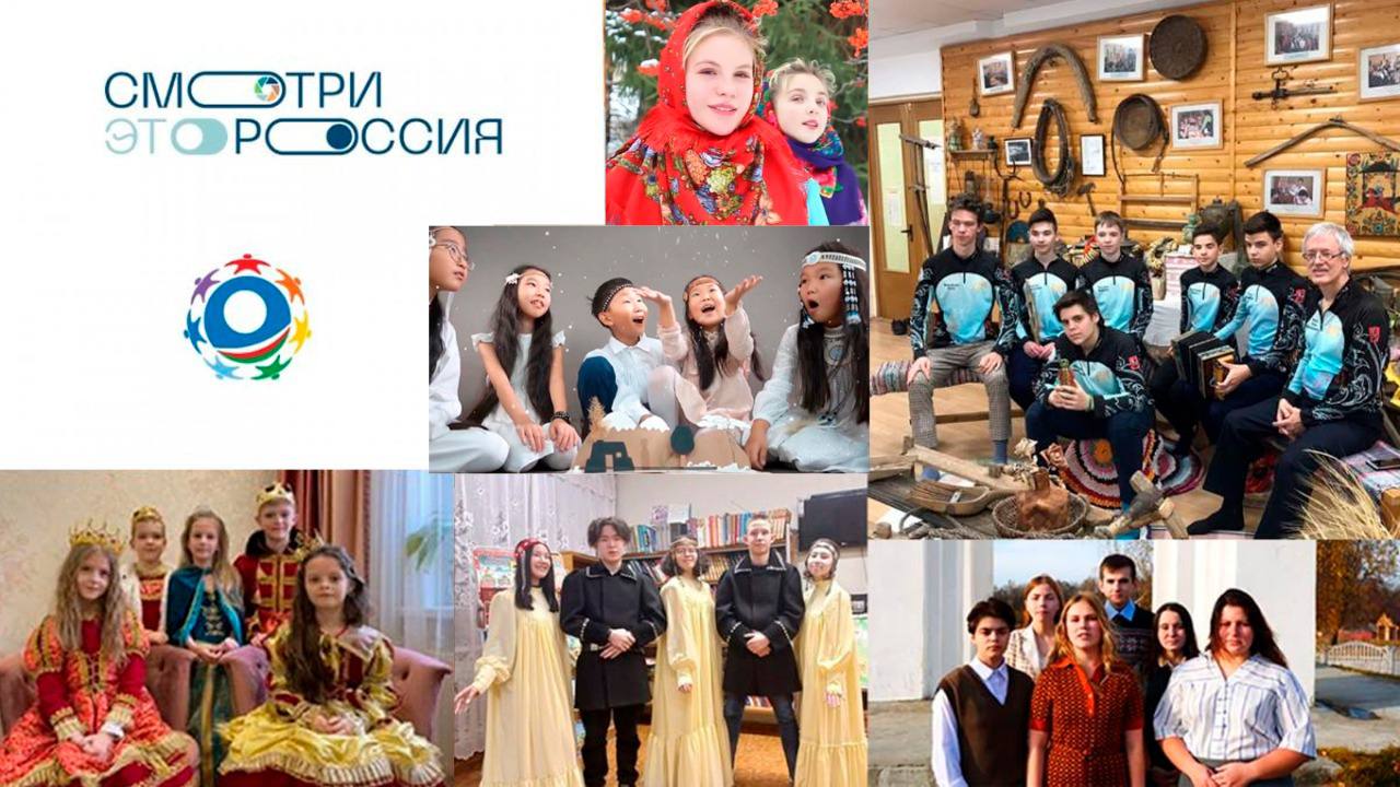 Школьники из новых субъектов РФ принимают участие в конкурсе «Смотри, это Россия!»