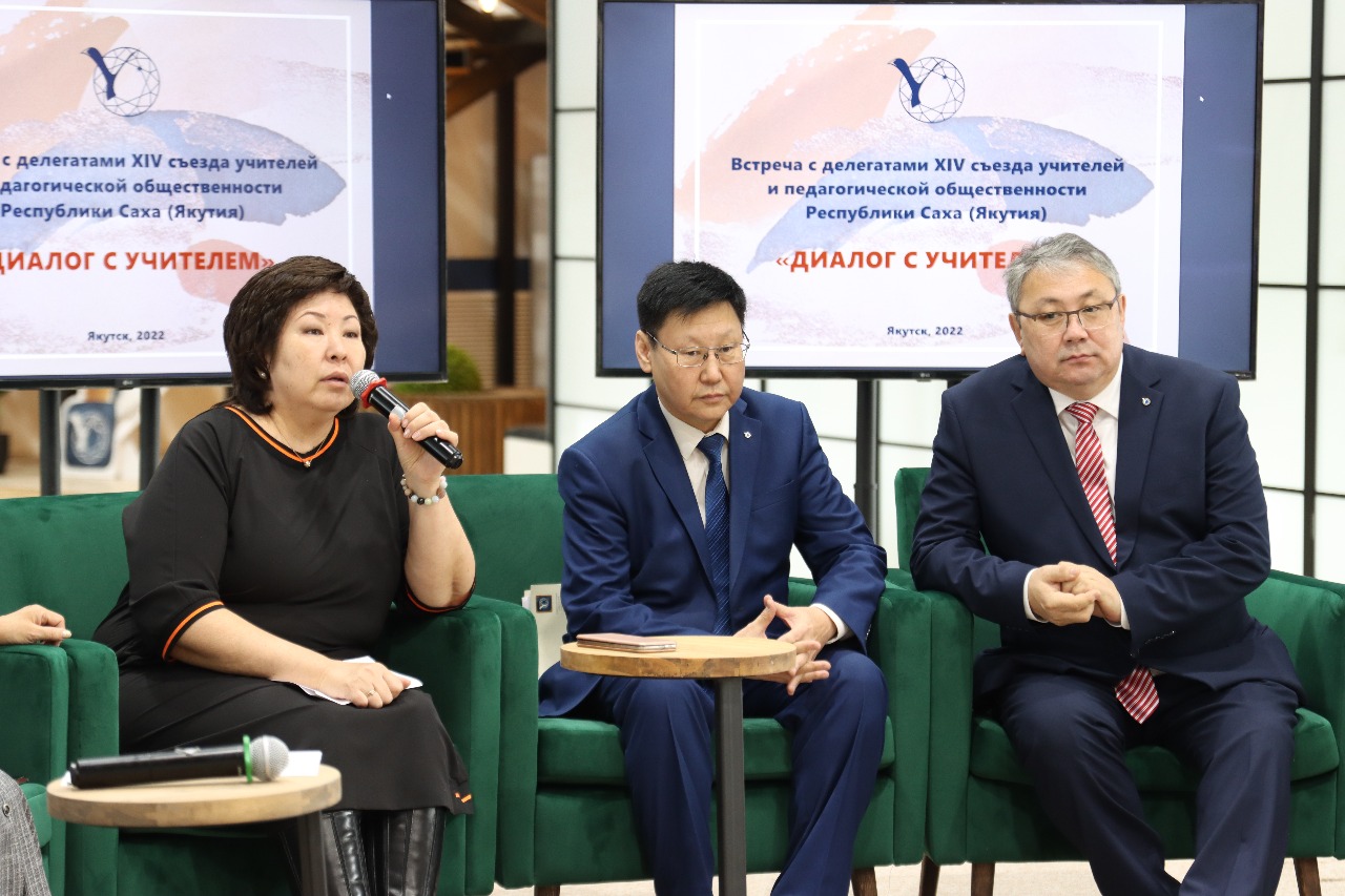 Делегаты съезда учителей Якутии обсудили подготовку педагогических кадров