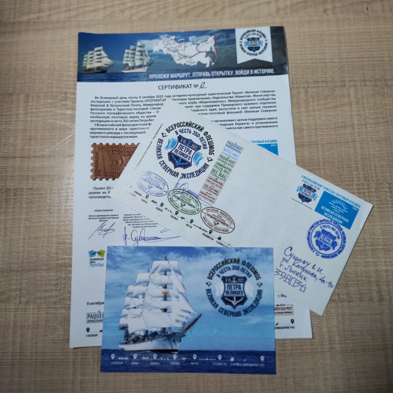 Всероссийский почтовый флешмоб в честь Великой Северной экспедиции пройдет в Якутске