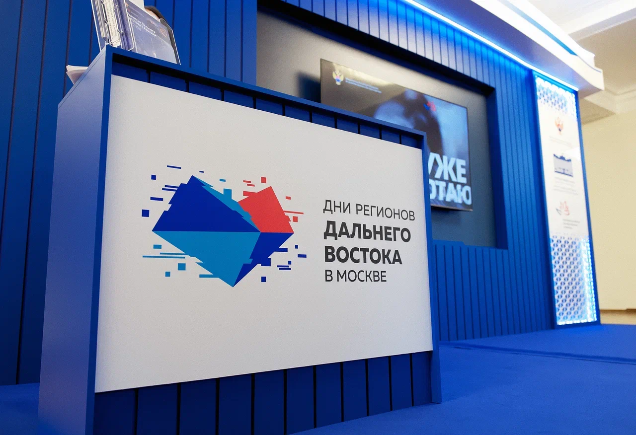 Выставка о развитии Дальнего Востока открылась в Госдуме РФ