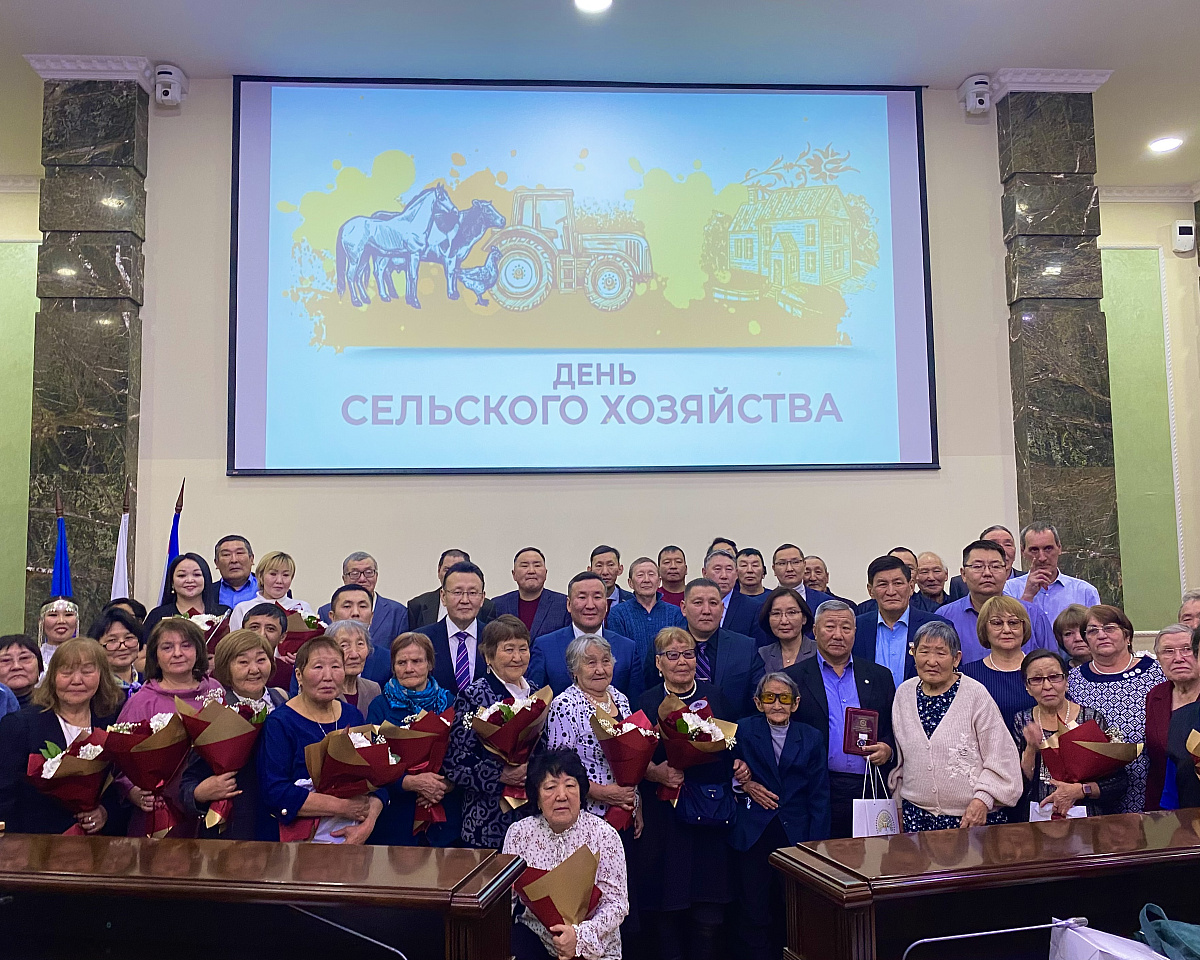 Работников сельского хозяйства поздравили в Якутске