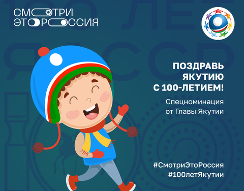 27 тысяч школьников России участвуют в проекте «Смотри, это Россия!»