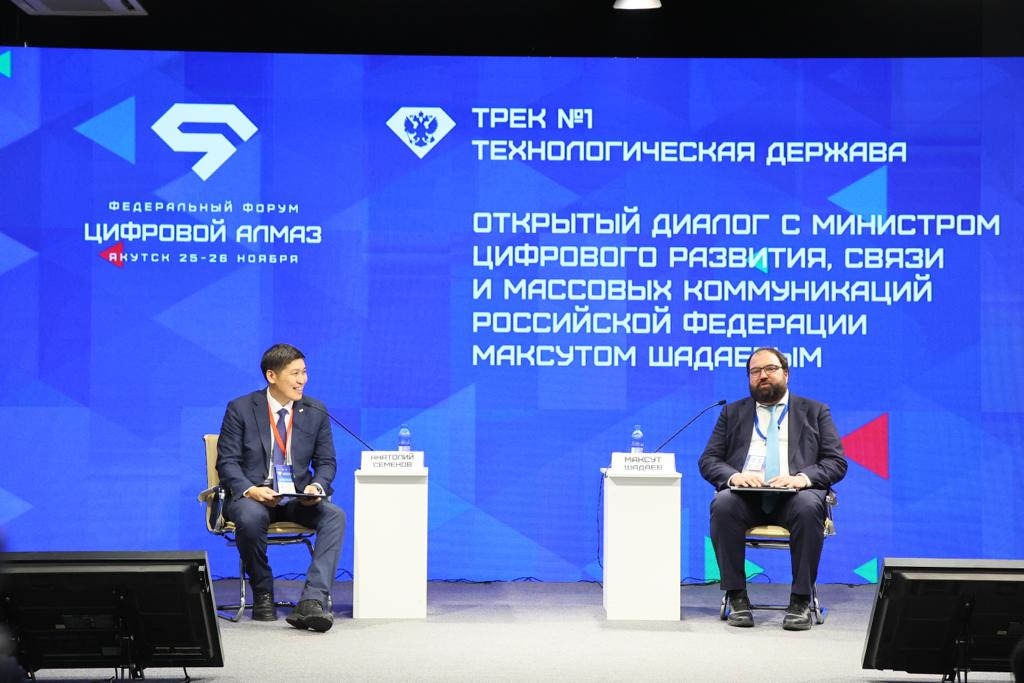 Глава Минцифры РФ назвал перспективные специальности в ИТ-индустрии на форуме в Якутске