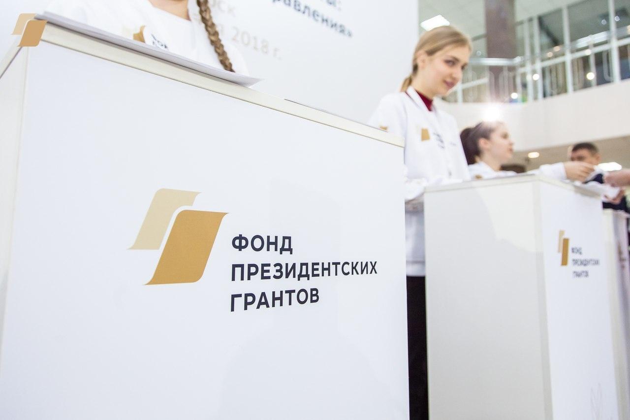 141 заявку подали на конкурс Фонда президентских грантов в Якутии