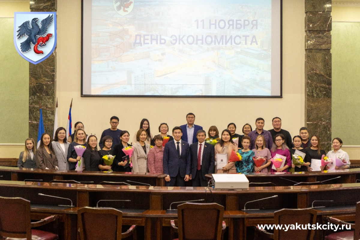 Экономистов поздравили с профессиональным праздником в Якутске