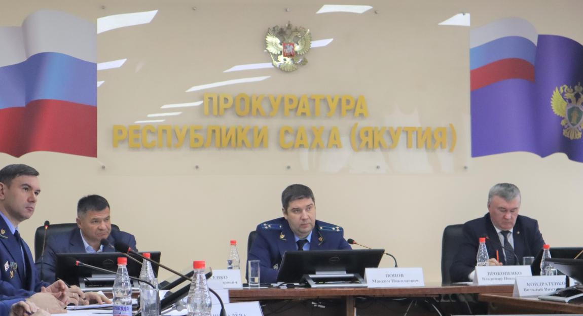 Вопросы соблюдения бюджетного законодательства обсудили на заседании коллегии прокуратуры Якутии