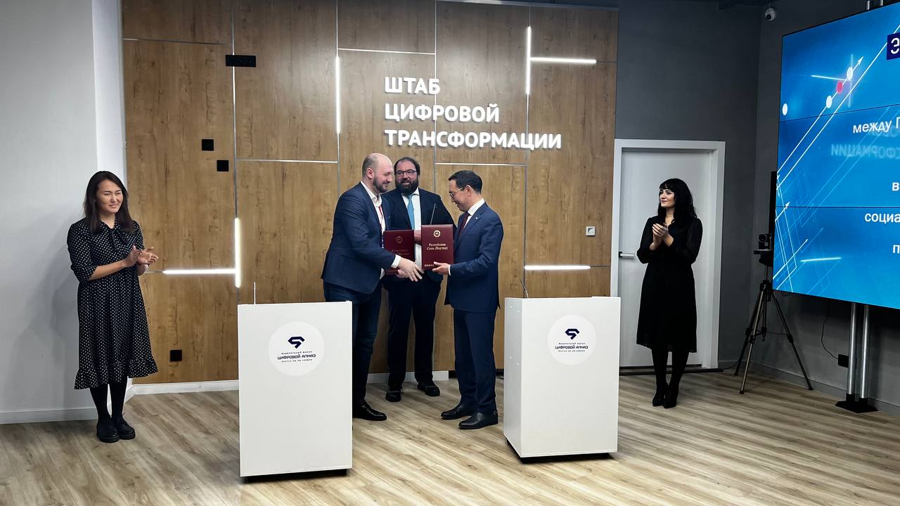Глава Якутии и АНО «Цифровая экономика» подписали соглашение о сотрудничестве