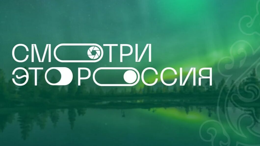 Заявку на участие в школьном конкурсе «Смотри, это Россия!» подала 501 команда из ДНР