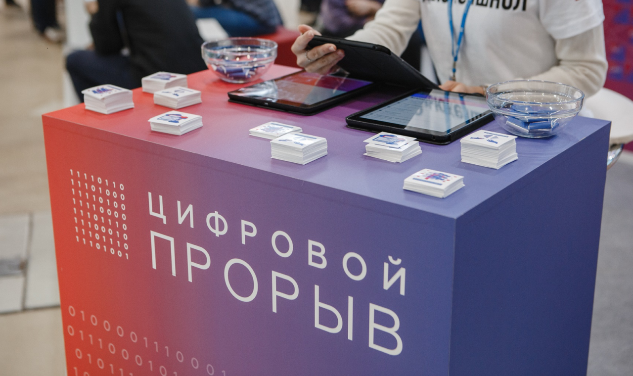 Победителей регионального чемпионата «Цифровой прорыв» объявили в Якутии
