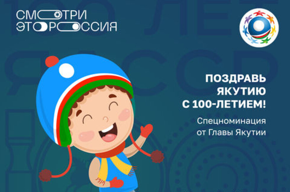 Рекордное количество заявок на участие в конкурсе «Смотри, это Россия!» поступило из ДНР