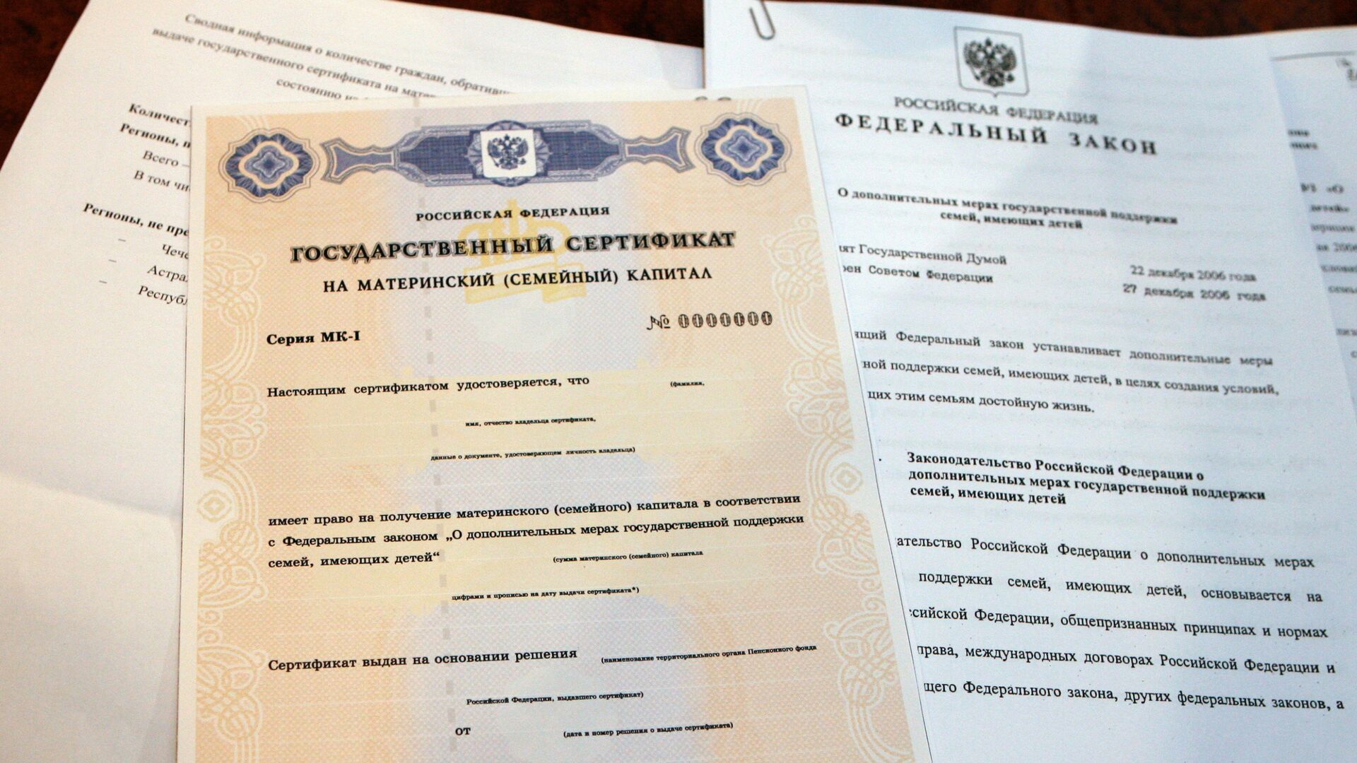 Четыре якутянки обвиняются в незаконном обналичивании маткапитала на сумму свыше 1,8 млн рублей