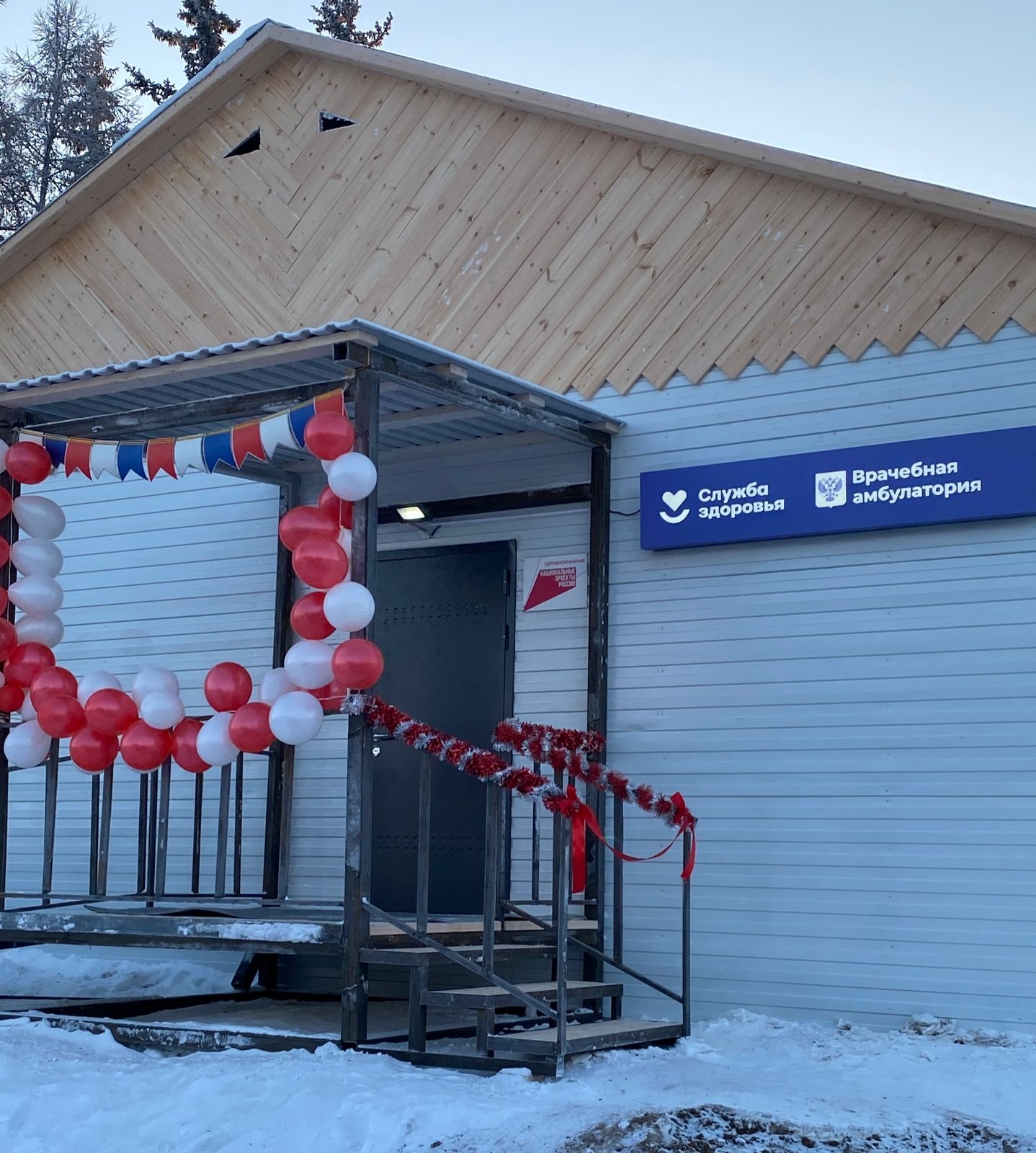 Новую врачебную амбулаторию ввели в Сунтарском районе Якутии