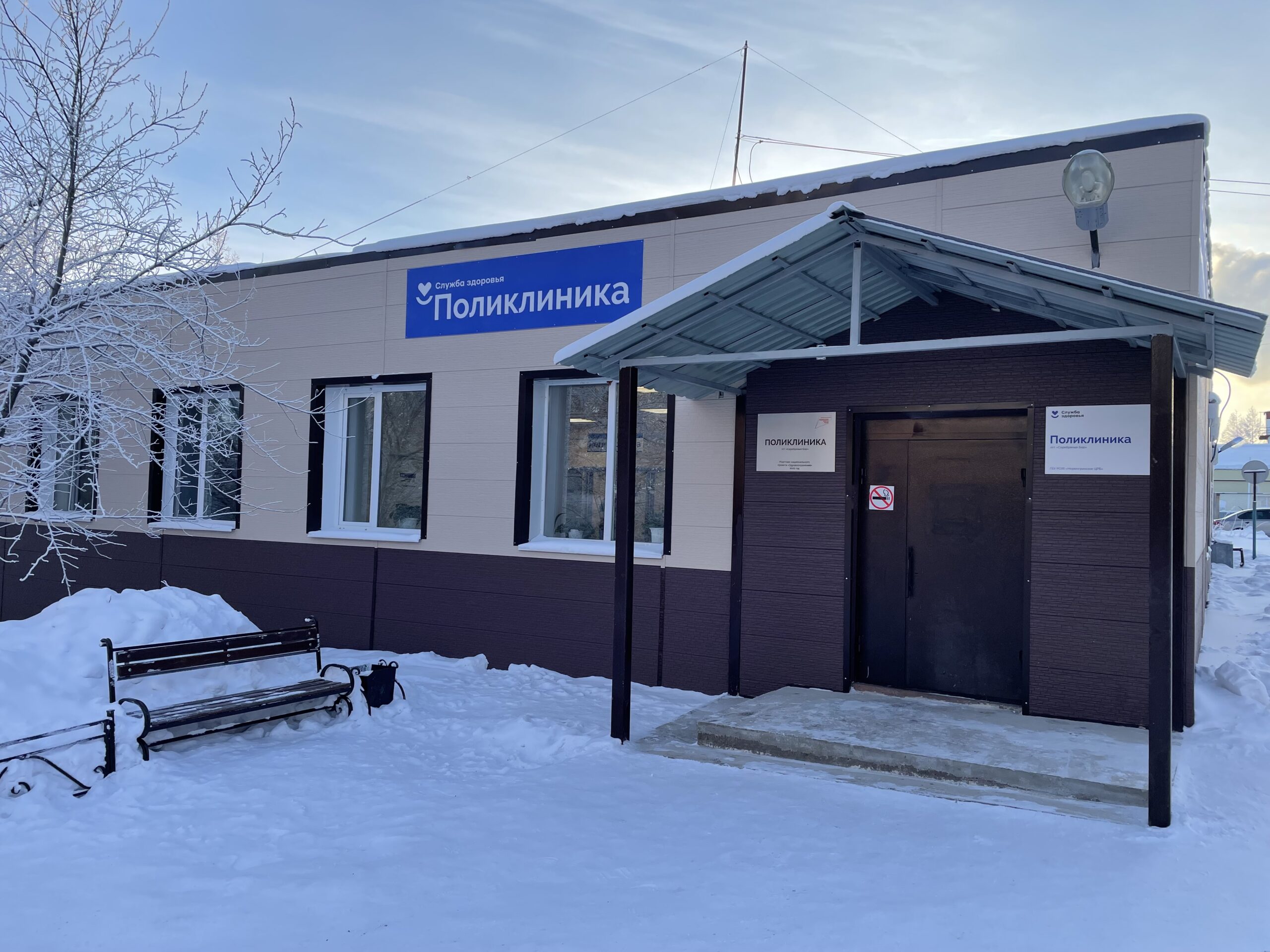 Капремонт поликлиники завершили в Серебряном Бору в Якутии