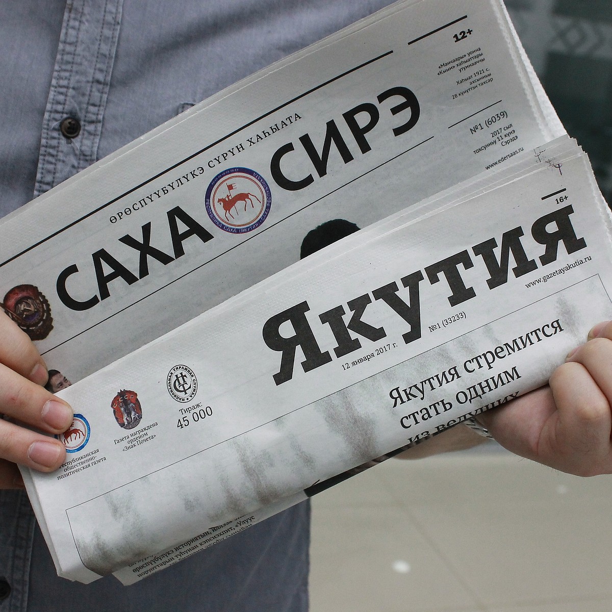 Республиканские газеты доставили участникам СВО из Якутии
