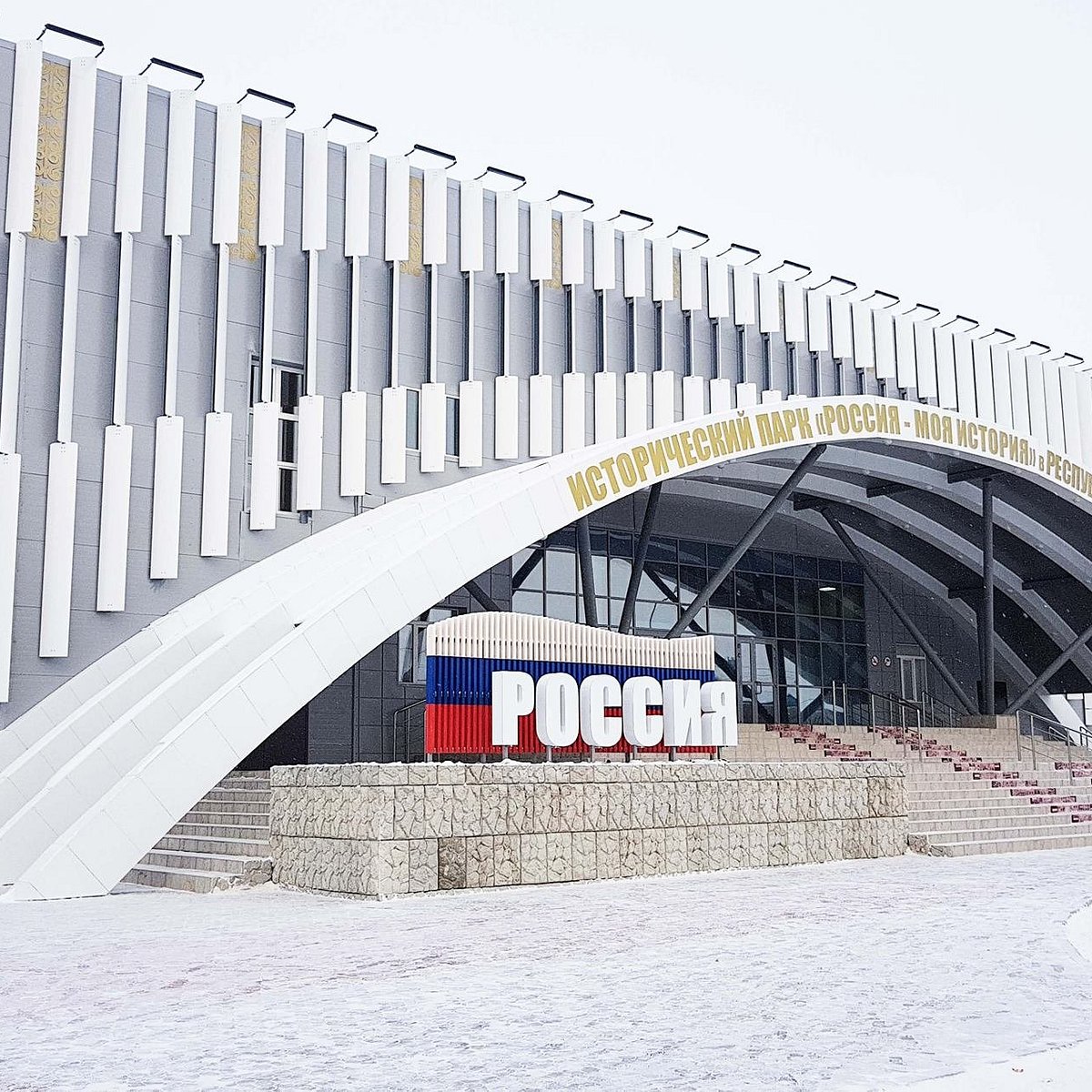 Семьи участников СВО из Автодорожного округа Якутска могут бесплатно посещать комплекс «Россия – моя история»