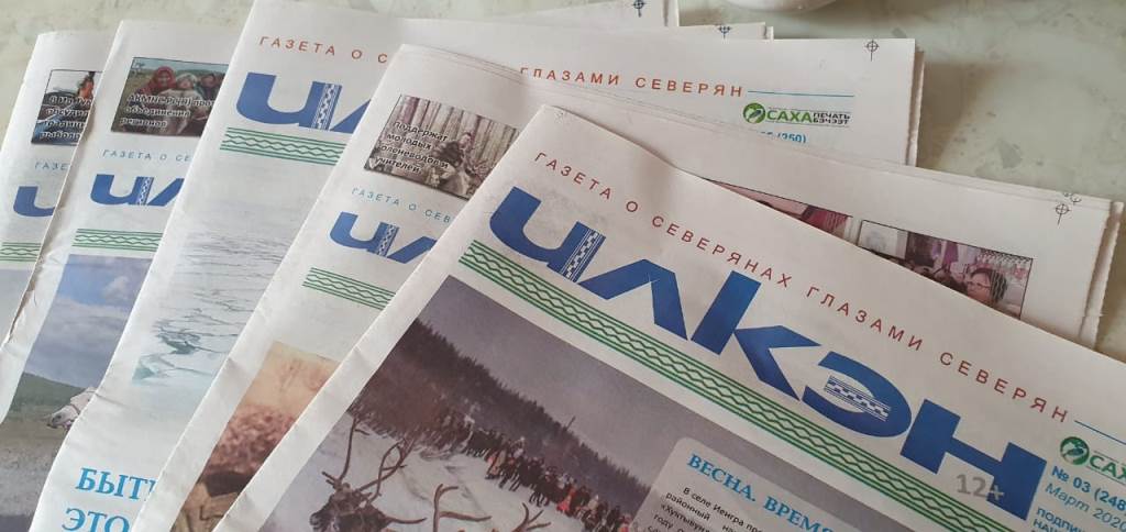 Якутяне в зоне СВО получат газеты из их родных районов