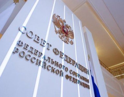 СовФед принял постановление о господдержке развития Якутии