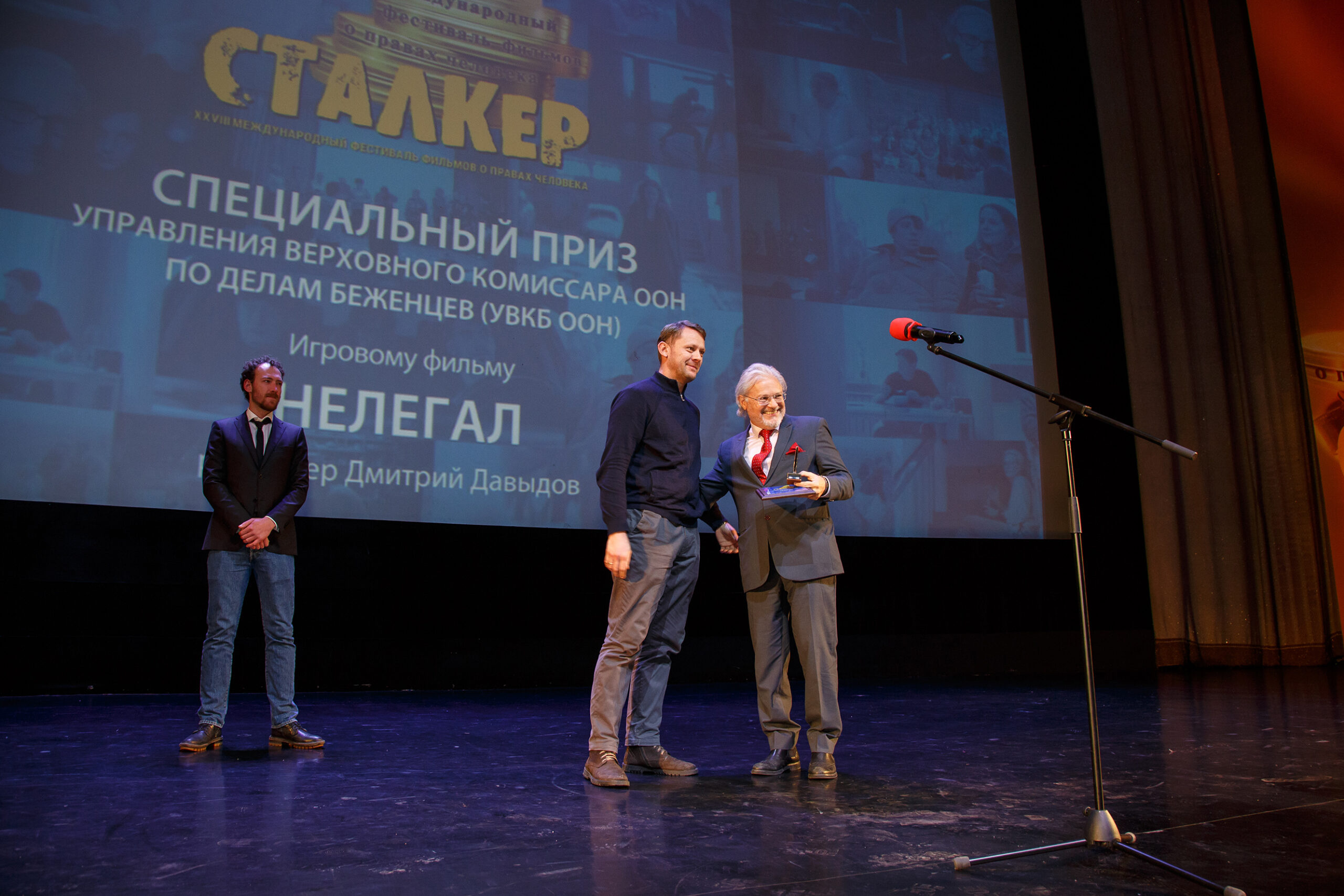 Фильм Дмитрия Давыдова «Нелегал» получил спецприз кинофестиваля «Сталкер»